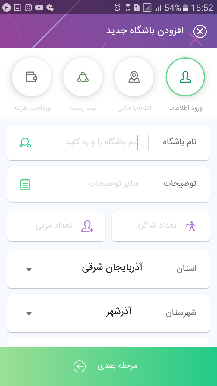 اسلوپ / فوتبالیست - SLOOP