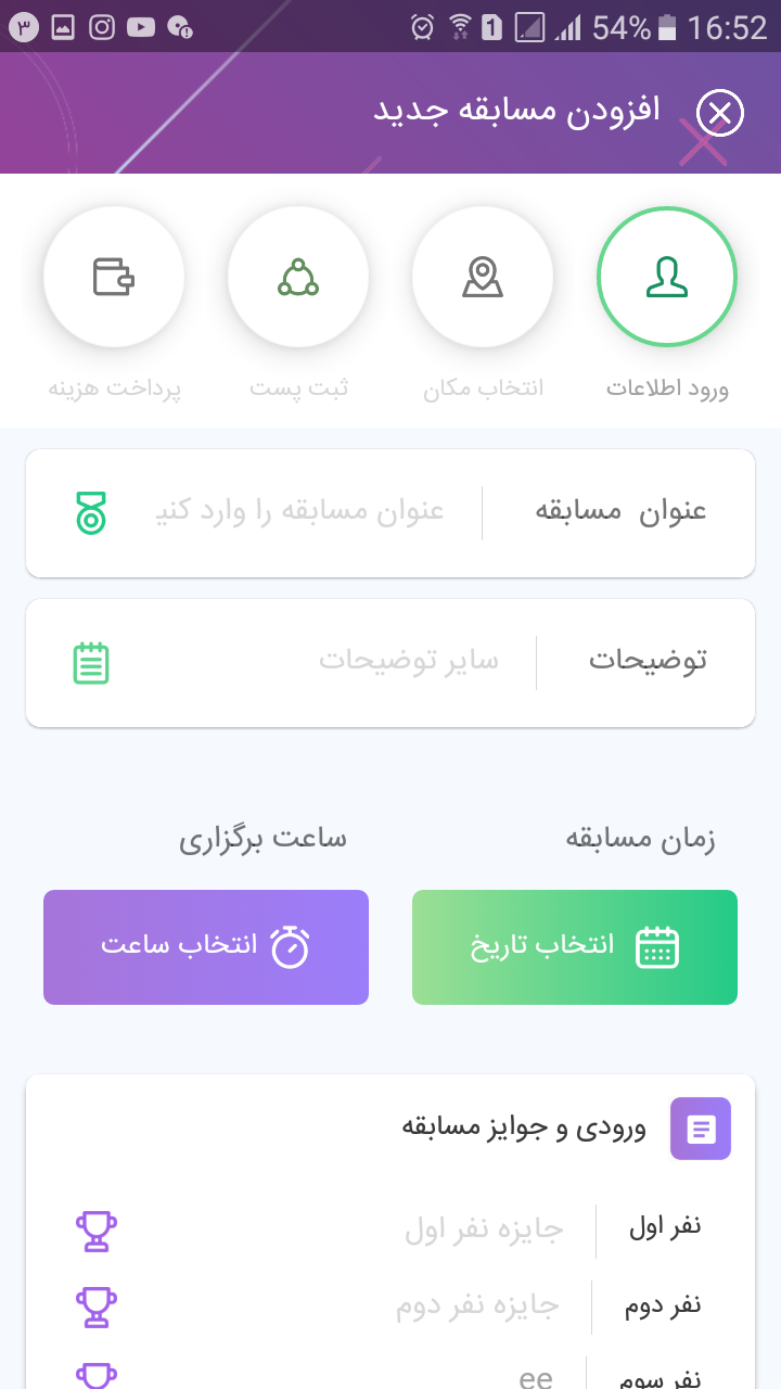 اسلوپ / فوتبالیست - SLOOP